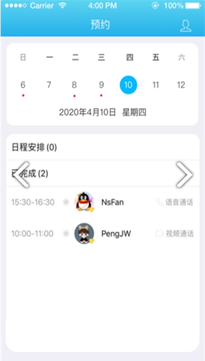 明心台下载安装2025版本