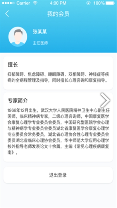 明心台下载安装2025版本