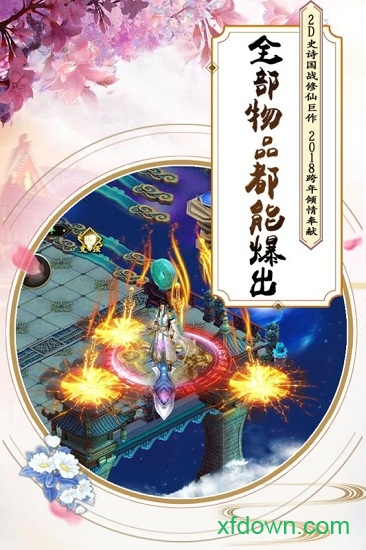 缥缈寻仙曲小米游戏下载