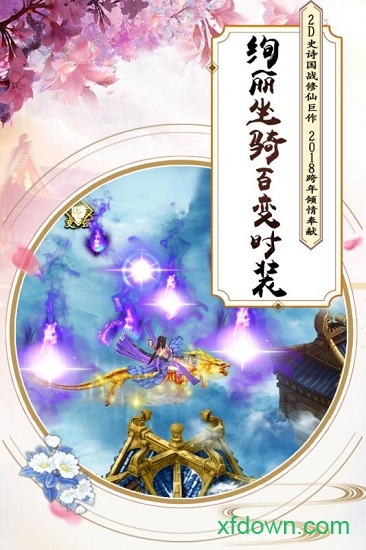 飘渺寻仙曲小米手游2025版本下载安装