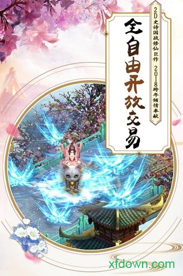飘渺寻仙曲小米手游2025版本下载安装