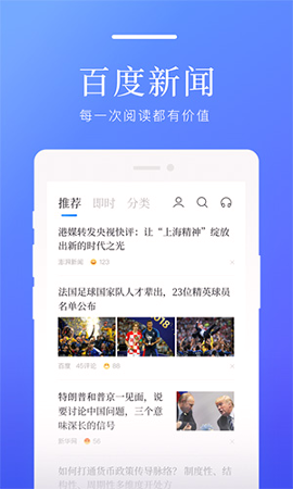 百度新闻APP2025版最新下载