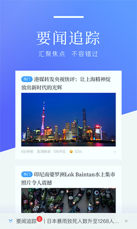 百度新闻APP2025版最新下载