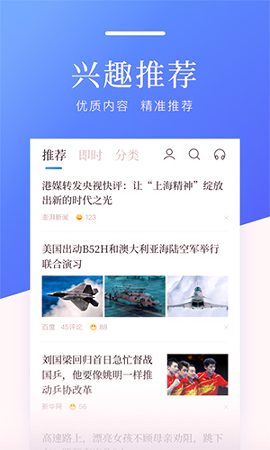 百度新闻APP2025版最新下载