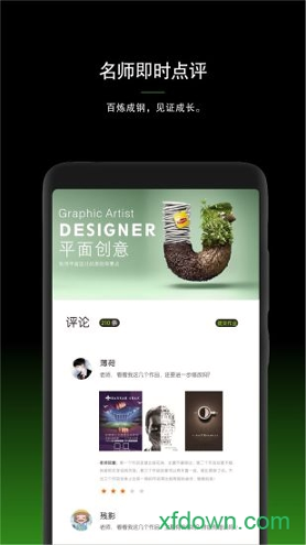 艺术生2025版下载