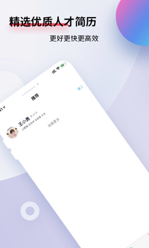 漩涡劳务商家版最新2025安卓版