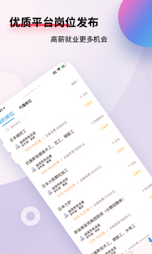 漩涡劳务商家版最新2025安卓版