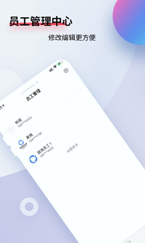 漩涡劳务商家版最新2025安卓版
