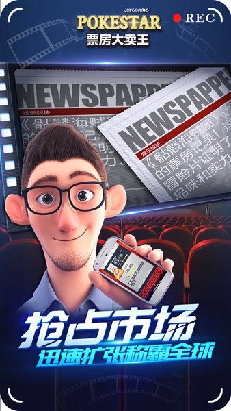票房大卖王华为版最新版2025安卓版