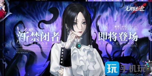 无期迷途源津技能是什么 源津技能介绍