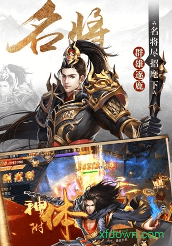 楚汉小米手游下载
