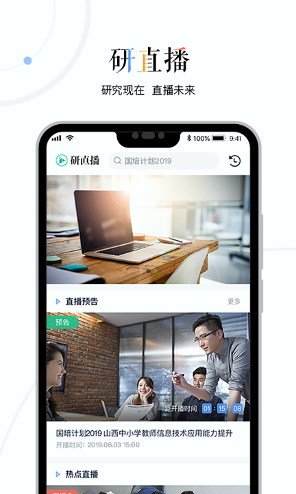 三人行老师2025下载