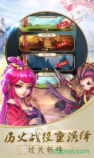 欢乐三国志小米客户端2025安卓版