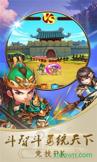欢乐三国志小米客户端2025安卓版