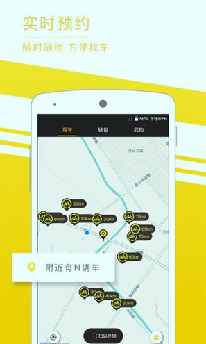 觅马出行下载安装安卓版本