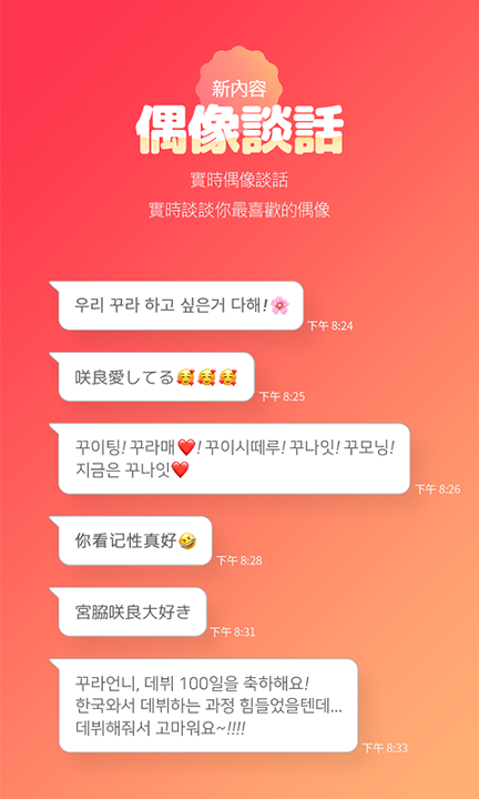 韩爱豆安卓最新下载安装