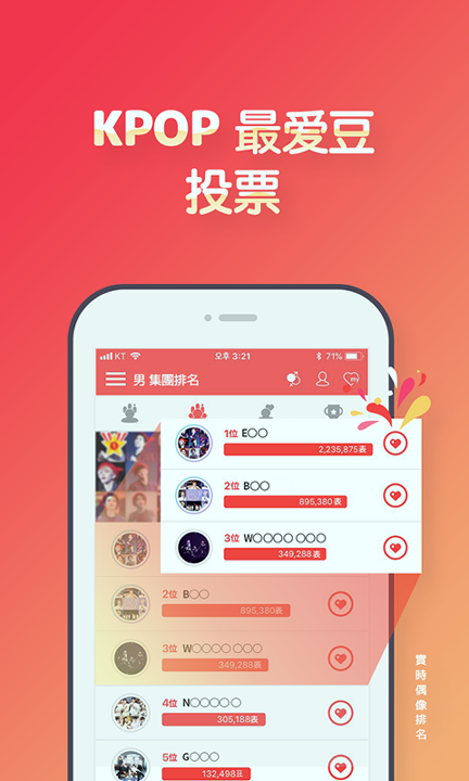 韩爱豆安卓最新下载安装
