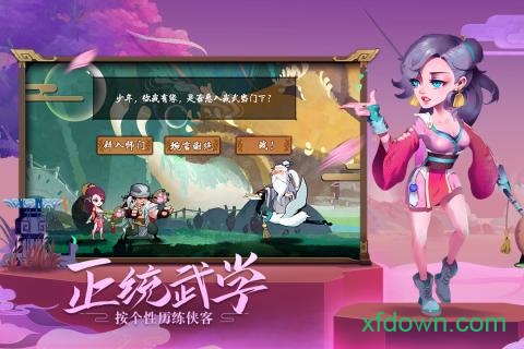 古今江湖华为手游2025下载安装