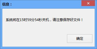 电脑倒计时定时关机