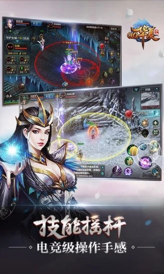 qq华夏手游公测版最新版