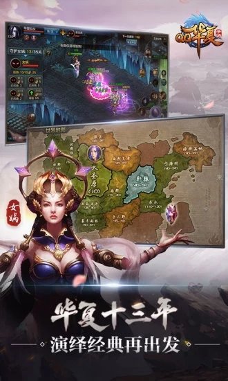 qq华夏手游公测版最新版
