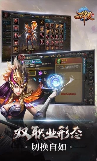 qq华夏手游公测版最新版