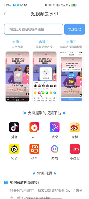 视频去水印无痕王app官方版