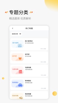 刷题神器app下载安装