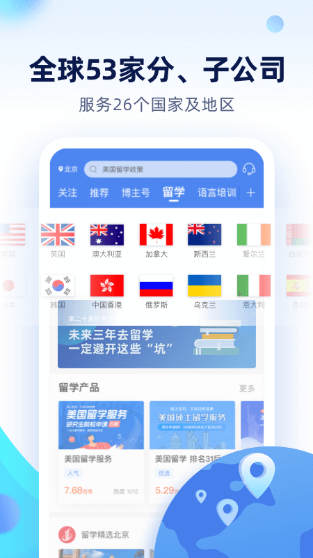 金吉列大学长app安卓版