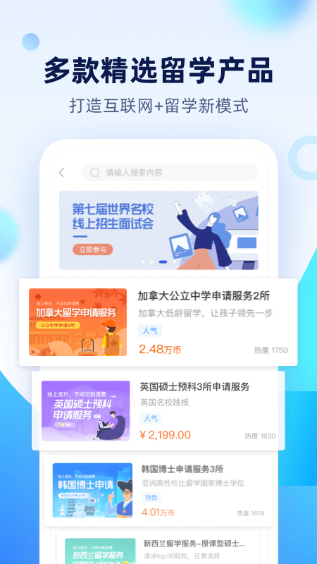 金吉列大学长app安卓版