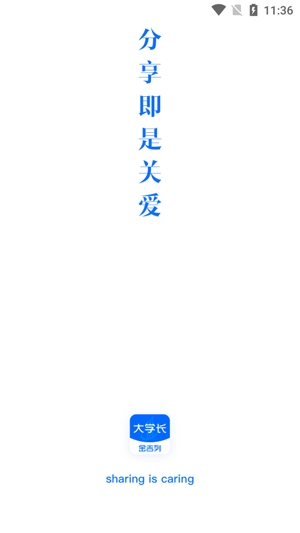 金吉列大学长app安卓版