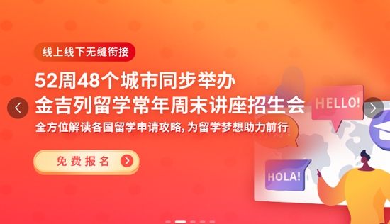金吉列大学长app安卓版