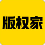 版权家桌面PC端官方版