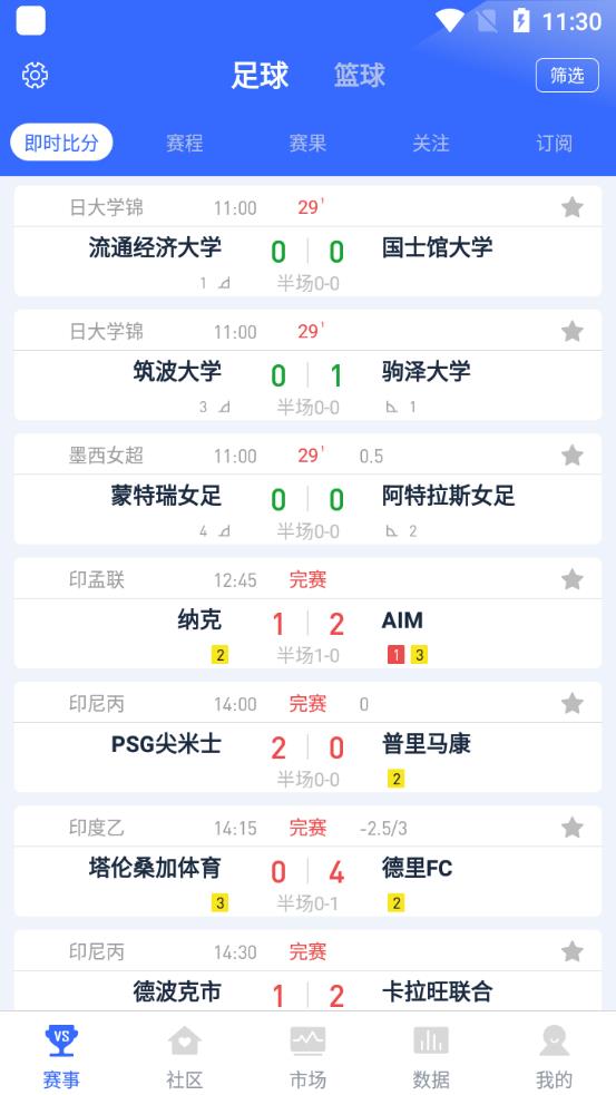 知球圈app最新版