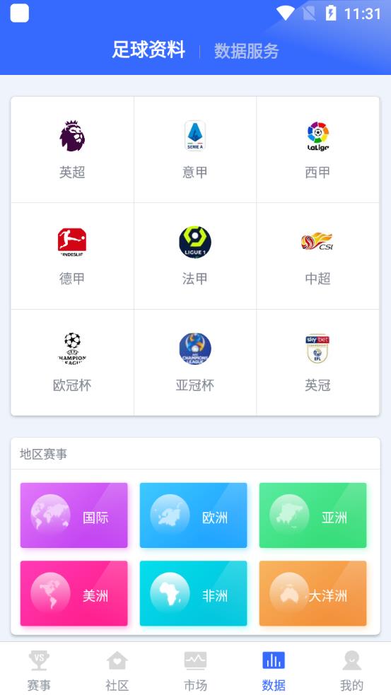 知球圈app最新版
