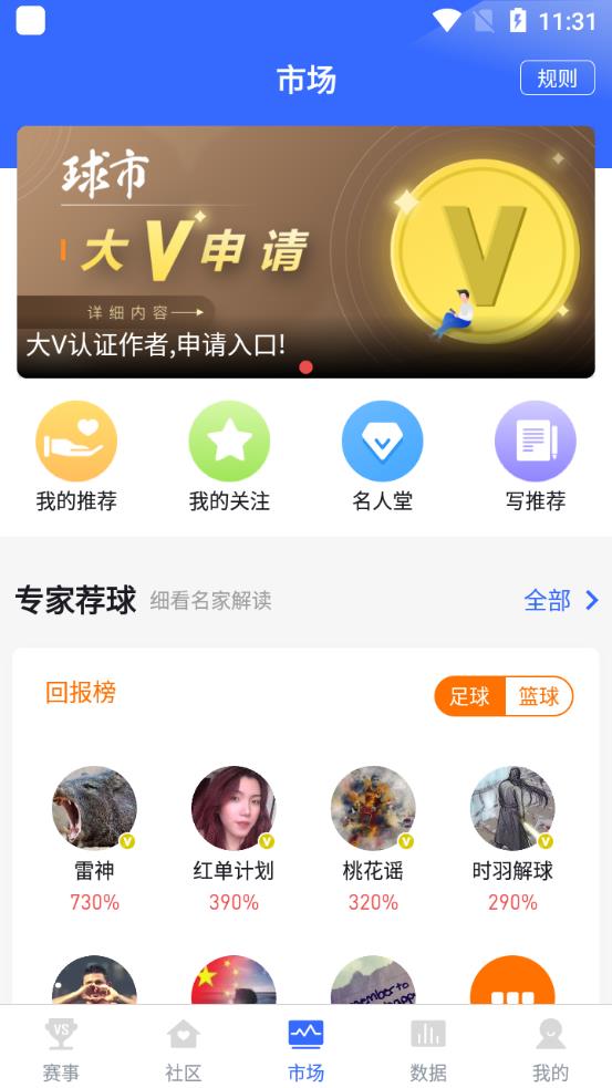 知球圈app最新版