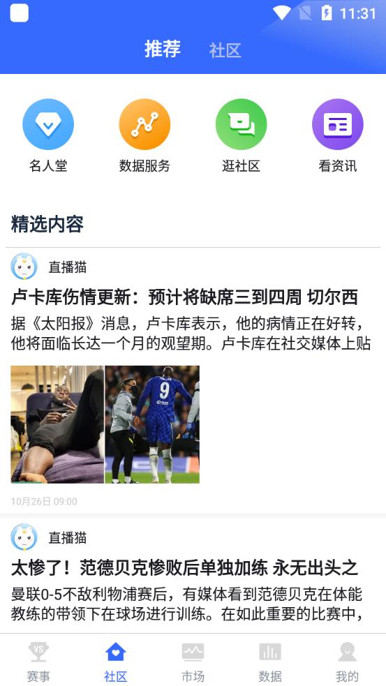 知球圈app最新版