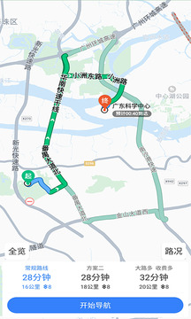 语音导航app安卓版