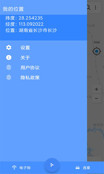 语音导航app安卓版