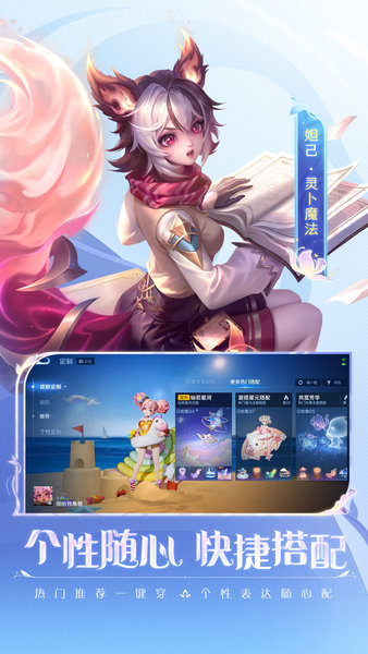 王者荣耀韩服版手机游戏