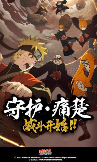 火影忍者疾风传腾讯版