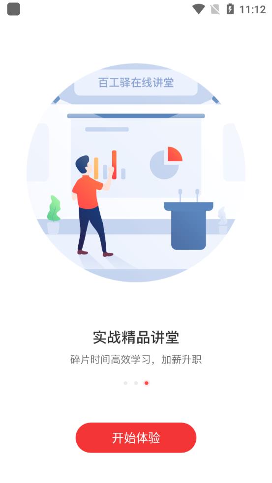百工驿app官方版