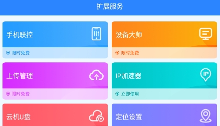 摩智云手机下载