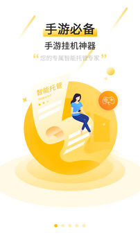 摩智云手机下载