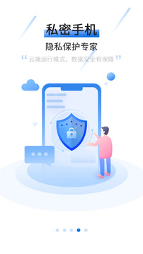 摩智云手机下载