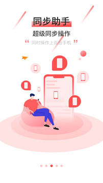 摩智云手机下载