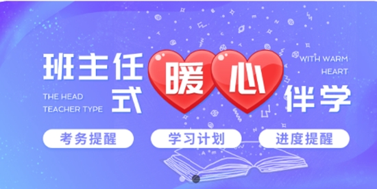 苏州有成志合教育app官方版