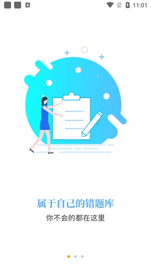 苏州有成志合教育app官方版