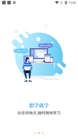 苏州有成志合教育app官方版