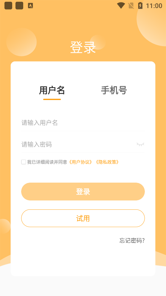 苏州有成志合教育app官方版